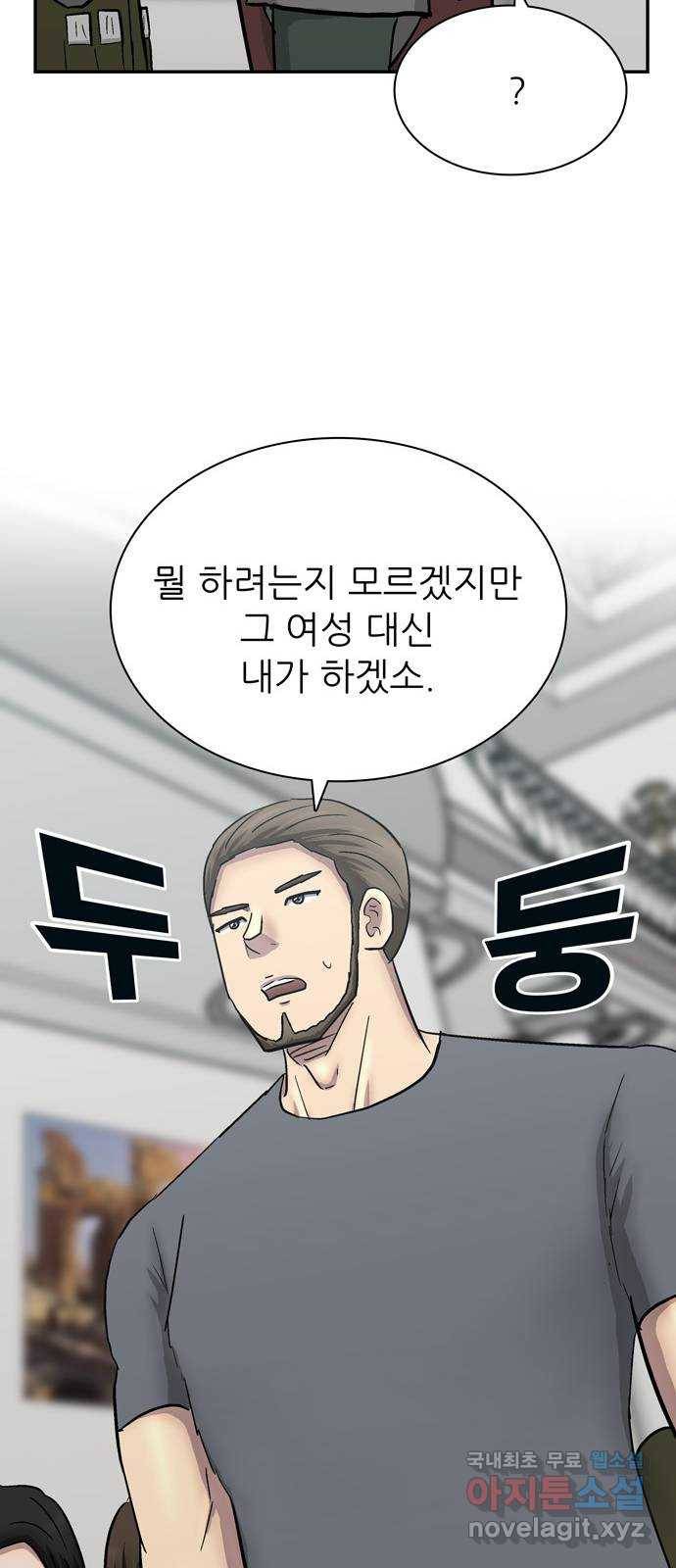 테러사이트 1화 : 만남 7