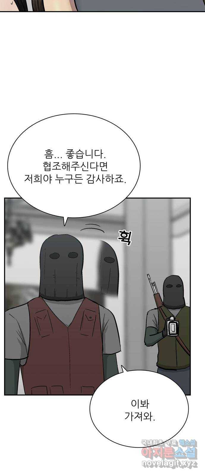 테러사이트 1화 : 만남 8