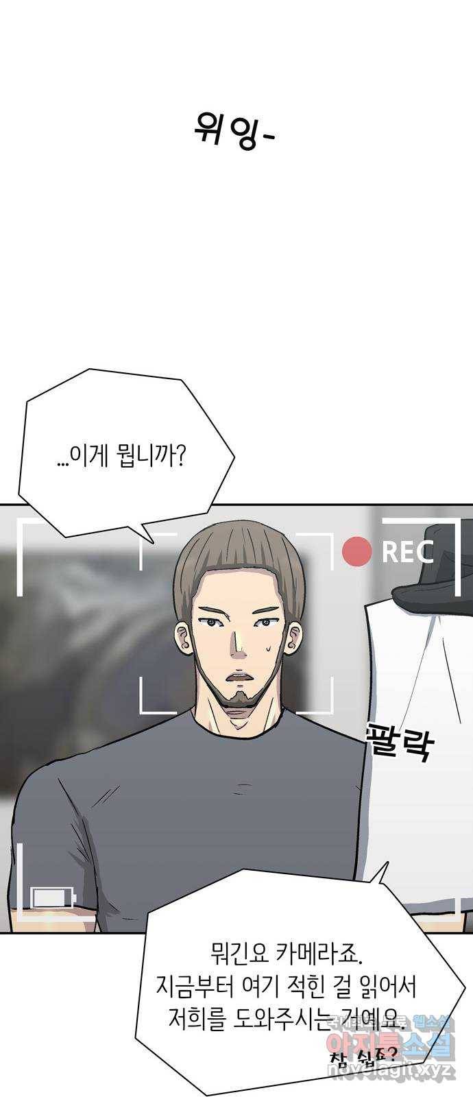 테러사이트 1화 : 만남 10