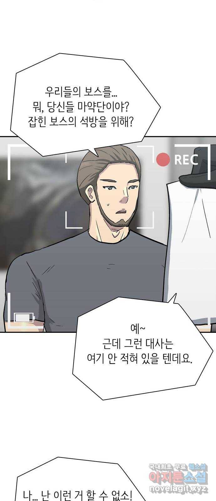 테러사이트 1화 : 만남 11