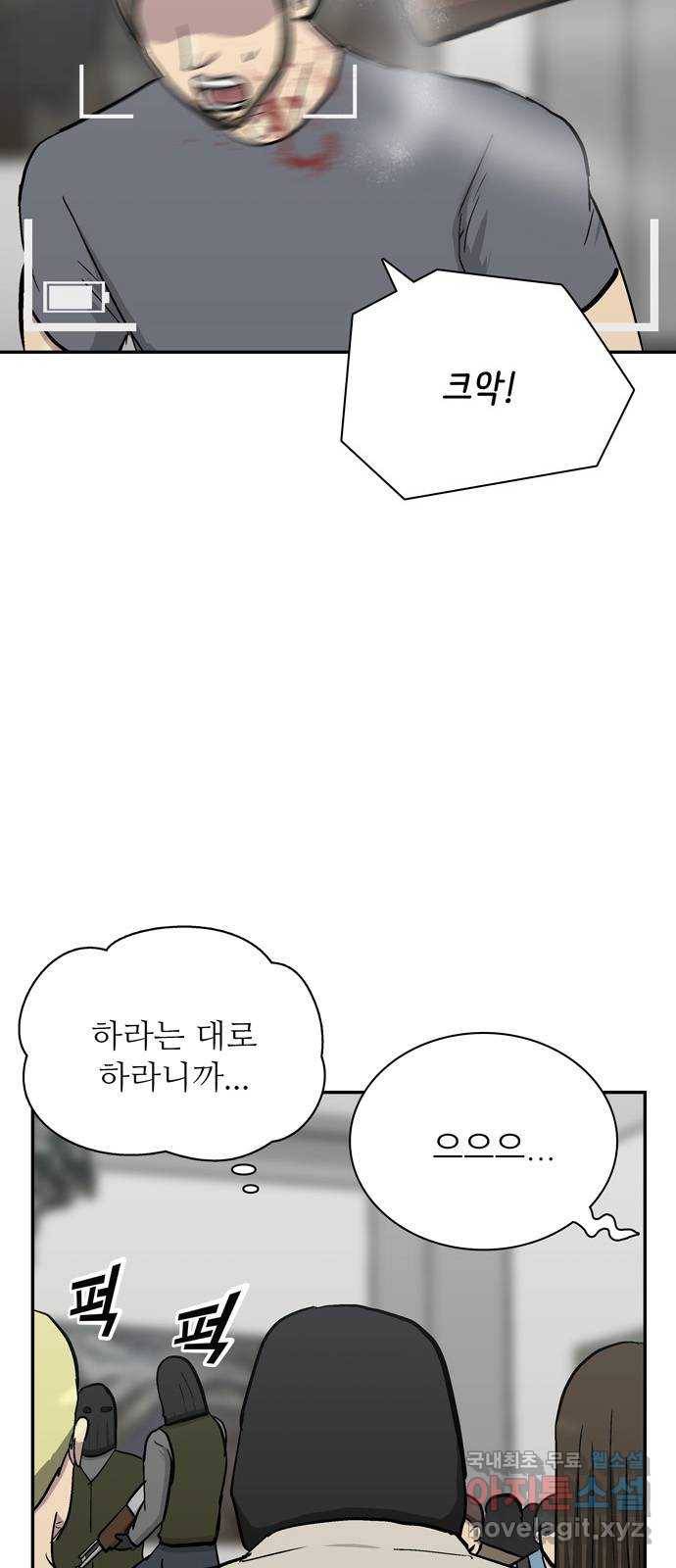 테러사이트 1화 : 만남 13