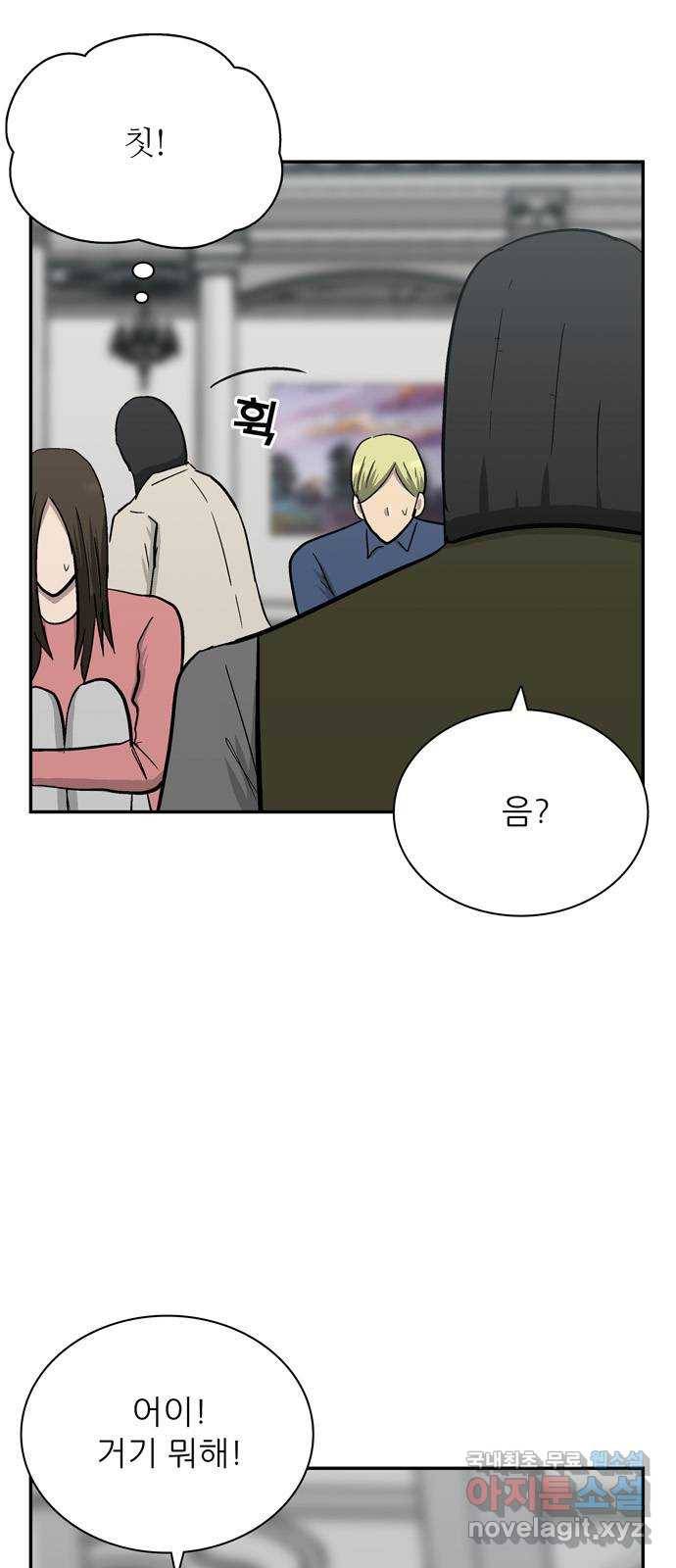 테러사이트 1화 : 만남 16