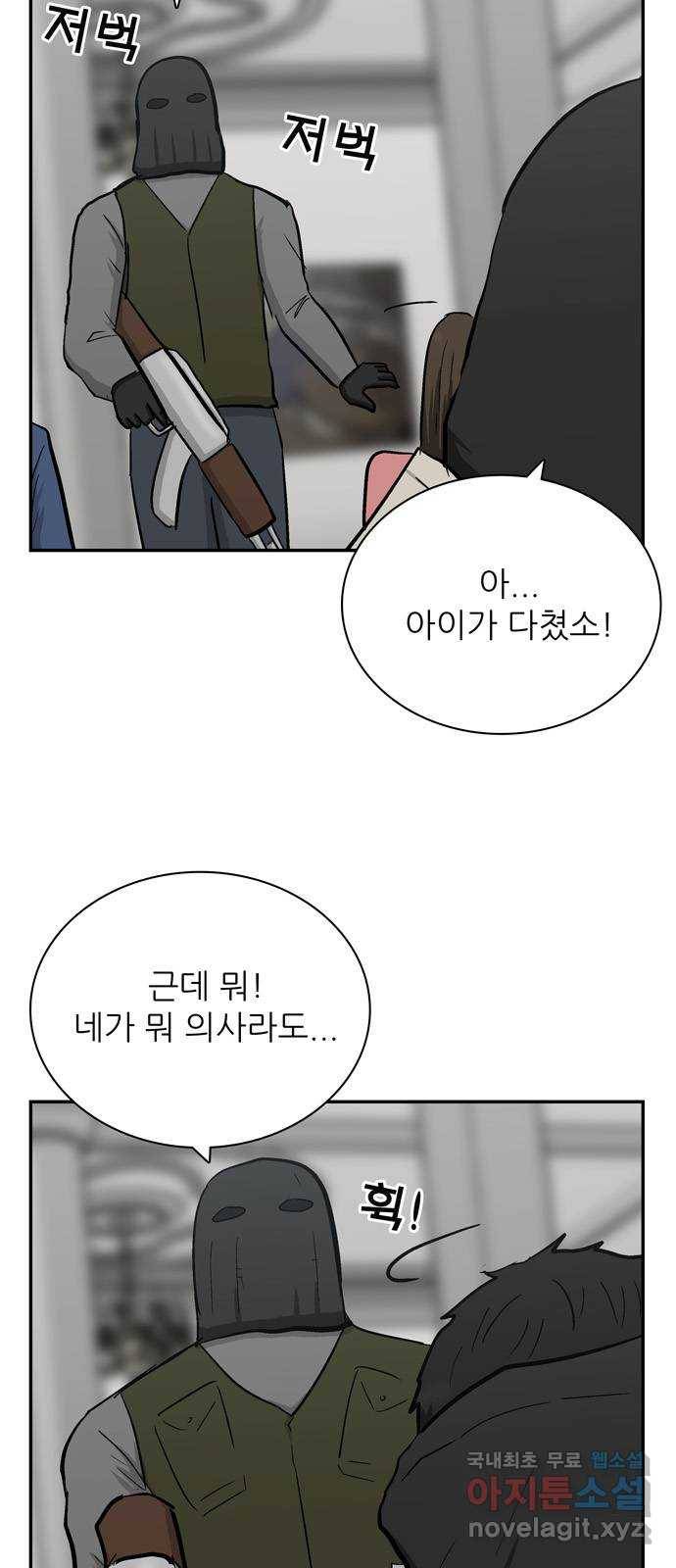 테러사이트 1화 : 만남 17