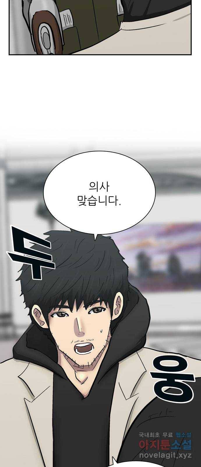 테러사이트 1화 : 만남 18