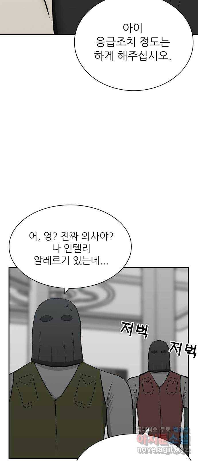테러사이트 1화 : 만남 19