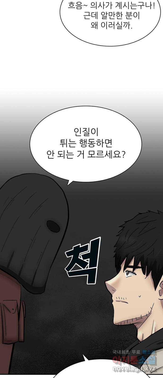 테러사이트 1화 : 만남 20