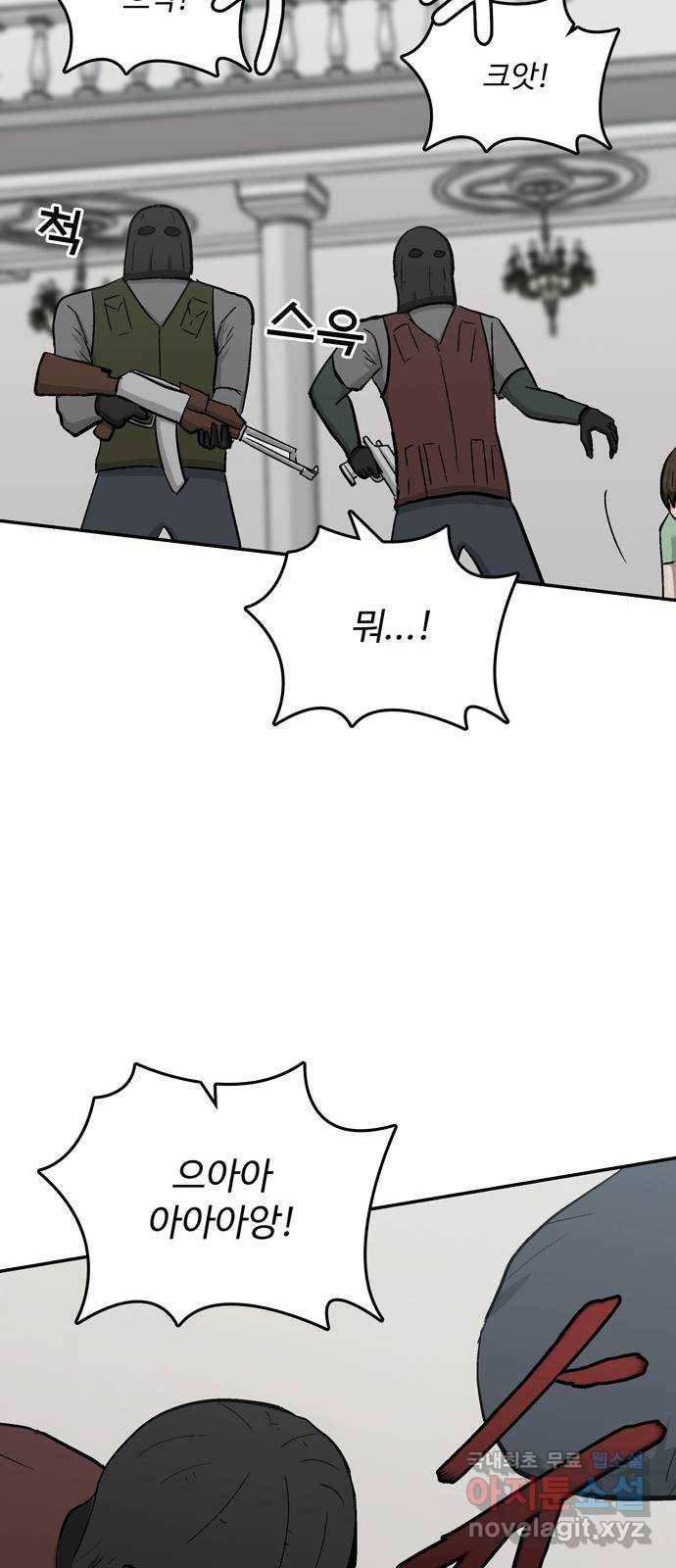 테러사이트 1화 : 만남 24