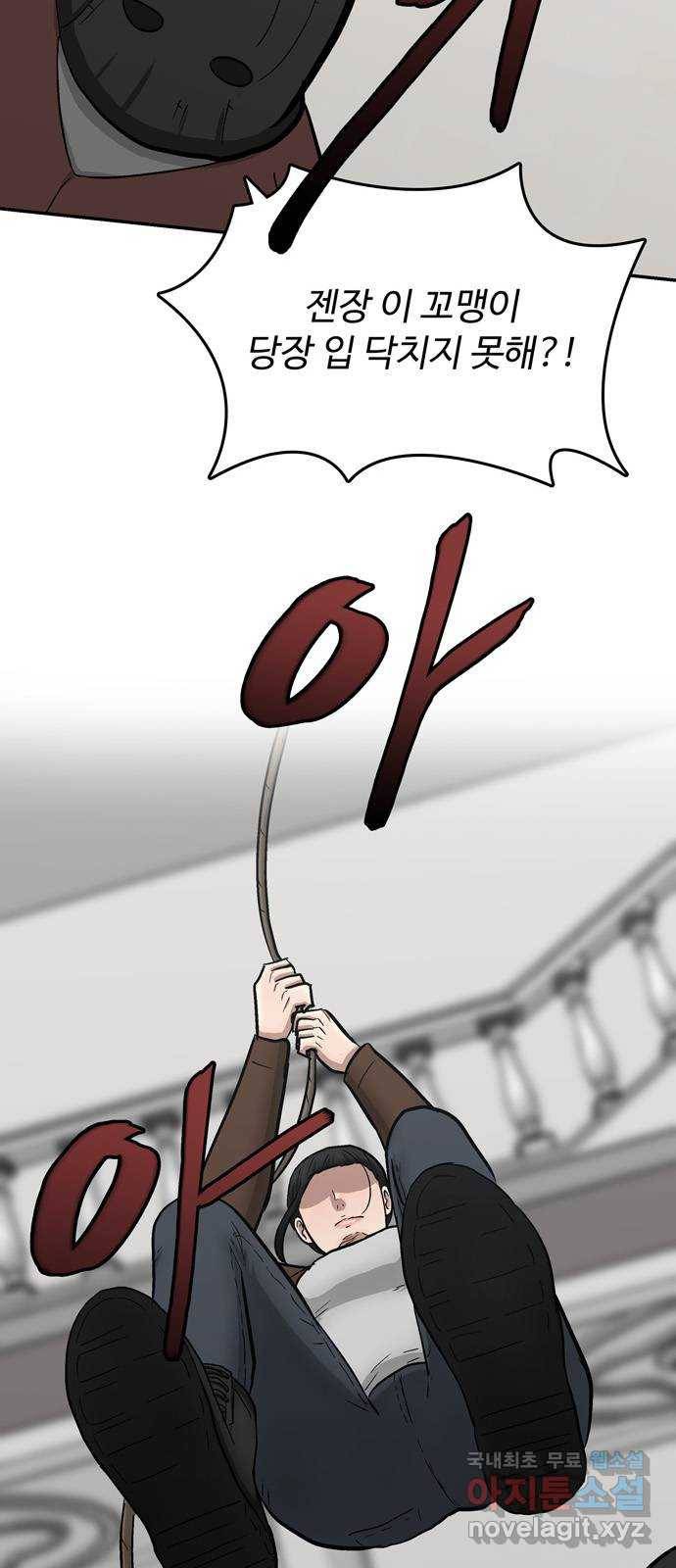 테러사이트 1화 : 만남 25