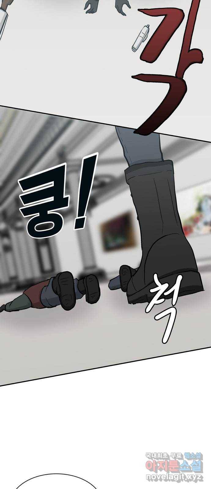 테러사이트 1화 : 만남 27