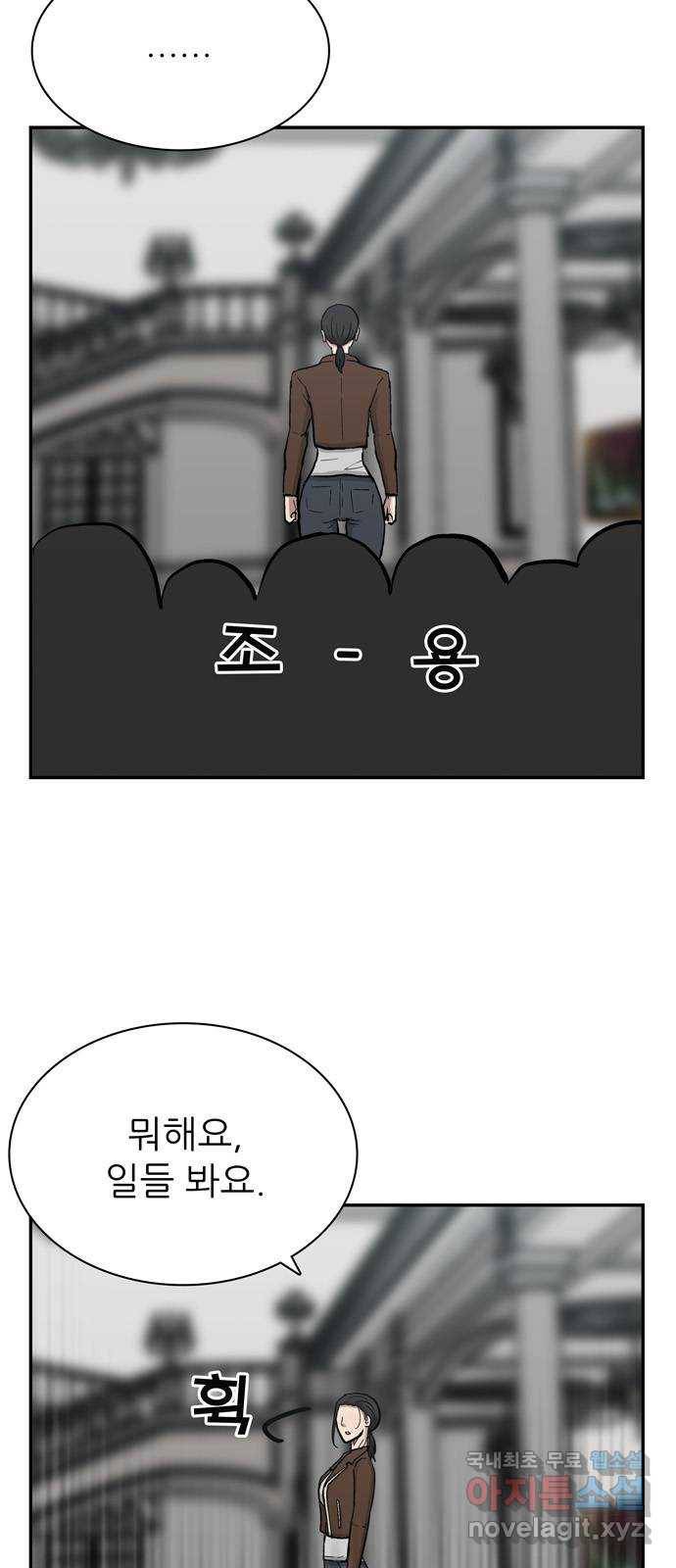 테러사이트 1화 : 만남 28