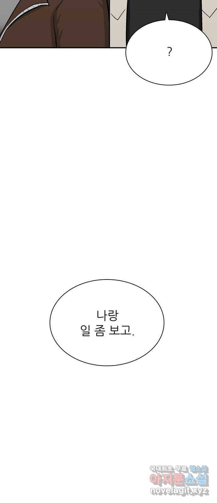 테러사이트 1화 : 만남 30