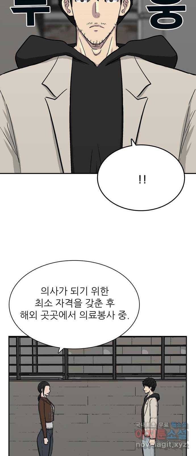 테러사이트 1화 : 만남 32