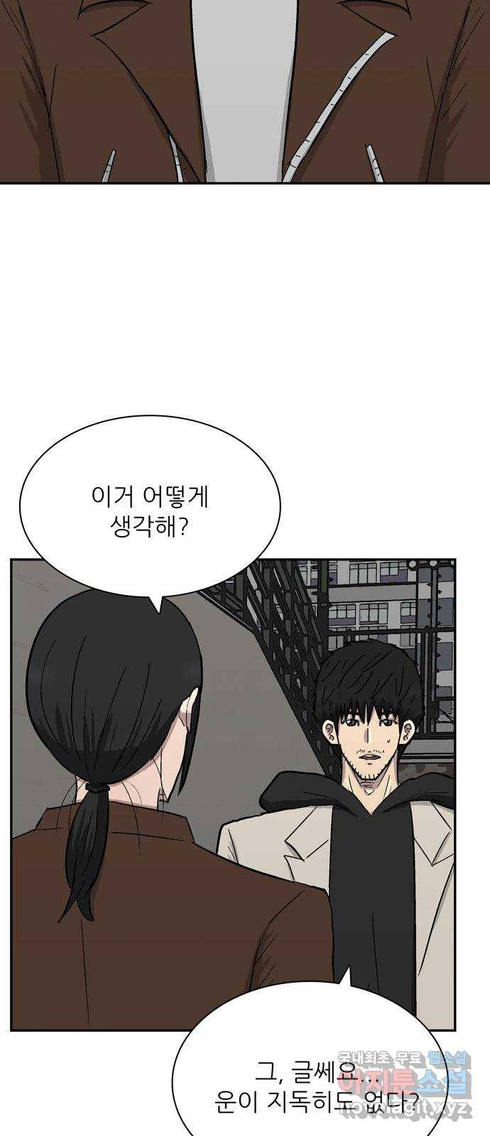 테러사이트 1화 : 만남 34