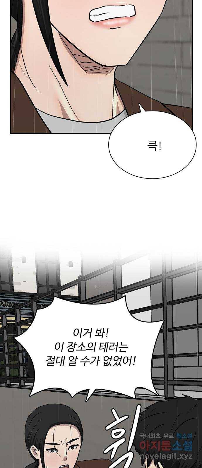테러사이트 1화 : 만남 40
