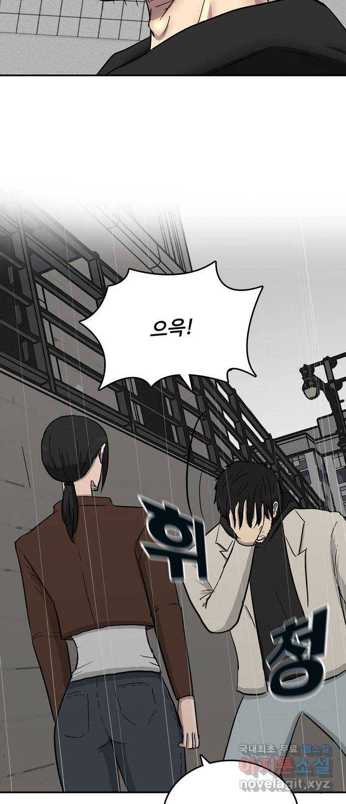 테러사이트 1화 : 만남 45