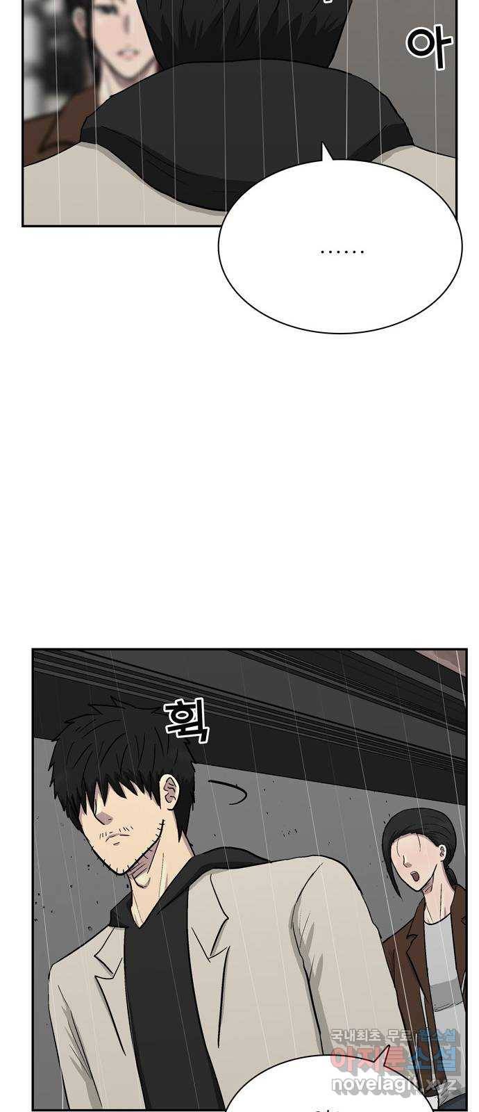 테러사이트 1화 : 만남 49
