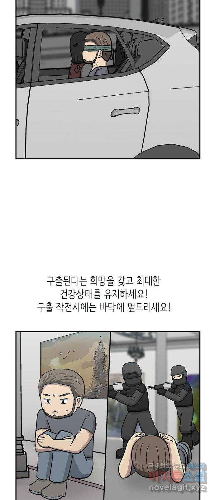 테러사이트 1화 : 만남 55