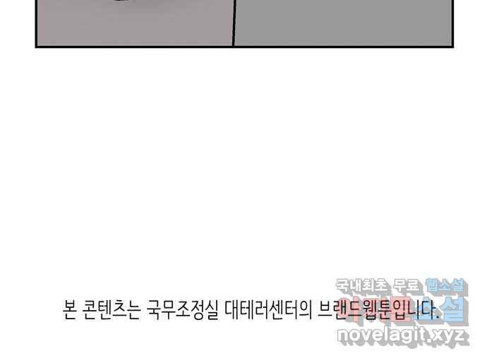 테러사이트 1화 : 만남 56