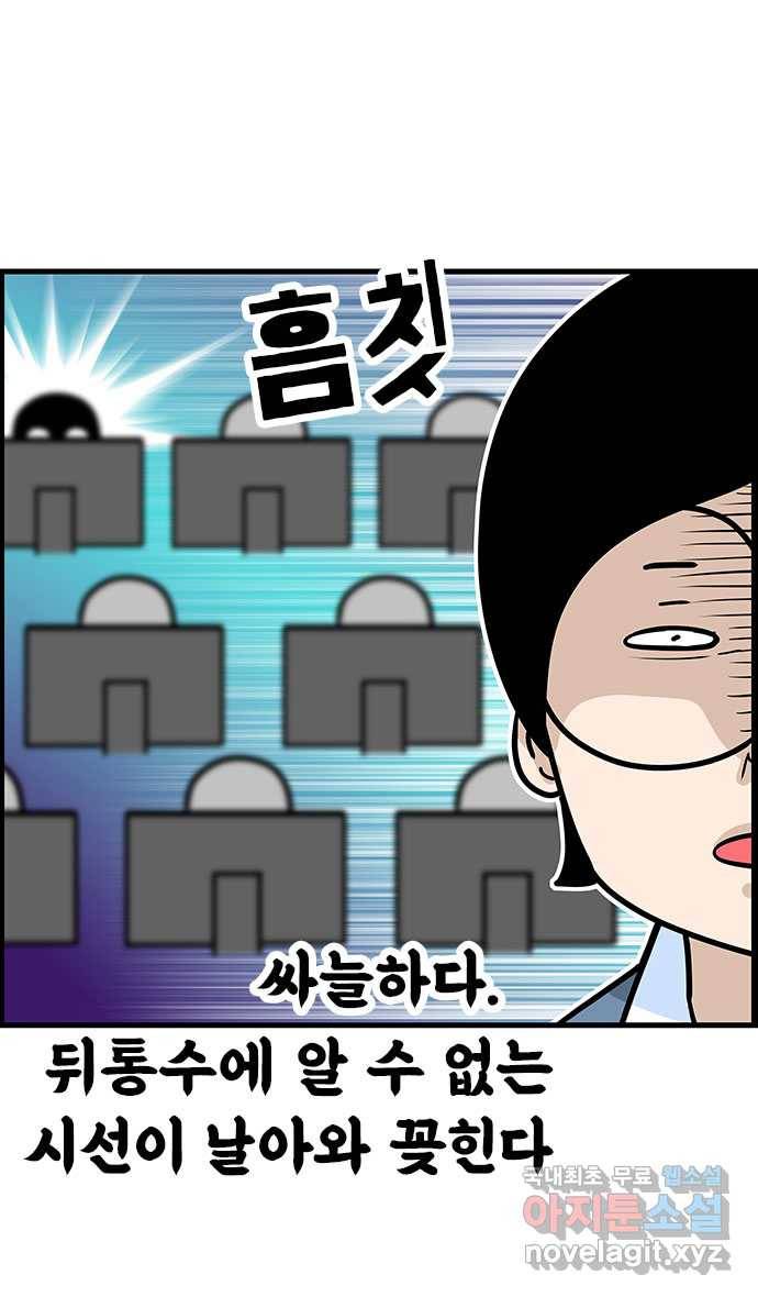 쿠쿠쿠쿠 21화 돌풍의 전학생 3