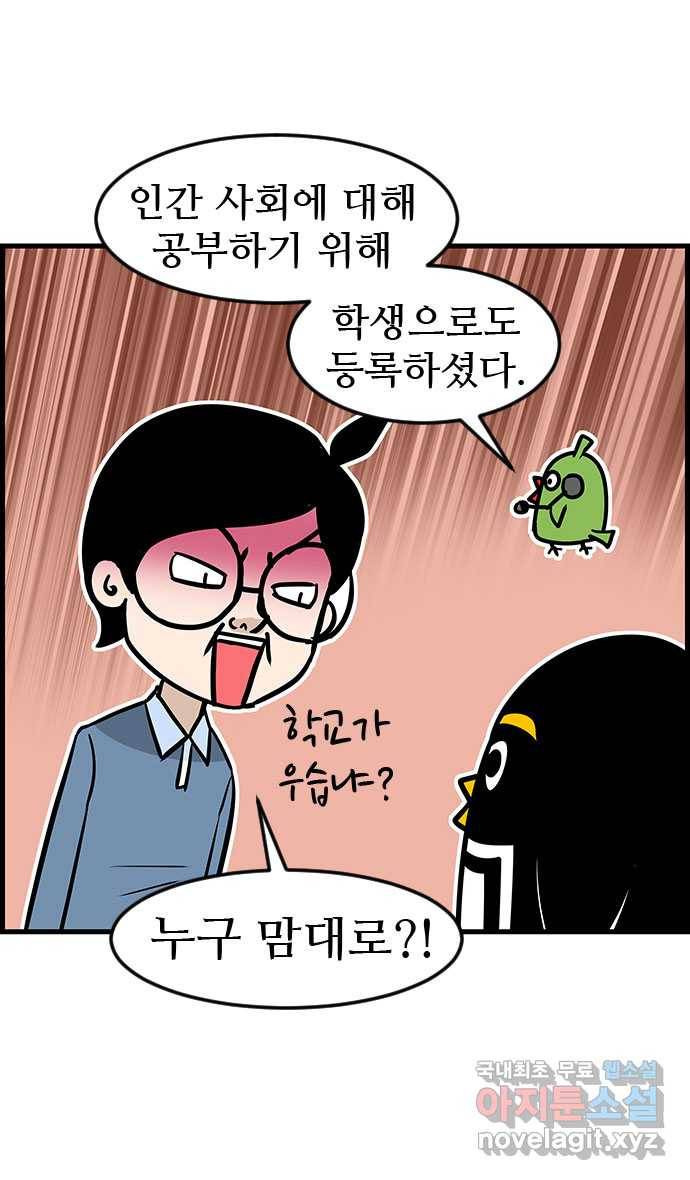 쿠쿠쿠쿠 21화 돌풍의 전학생 5