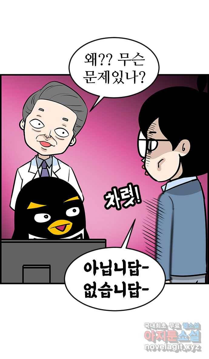 쿠쿠쿠쿠 21화 돌풍의 전학생 6