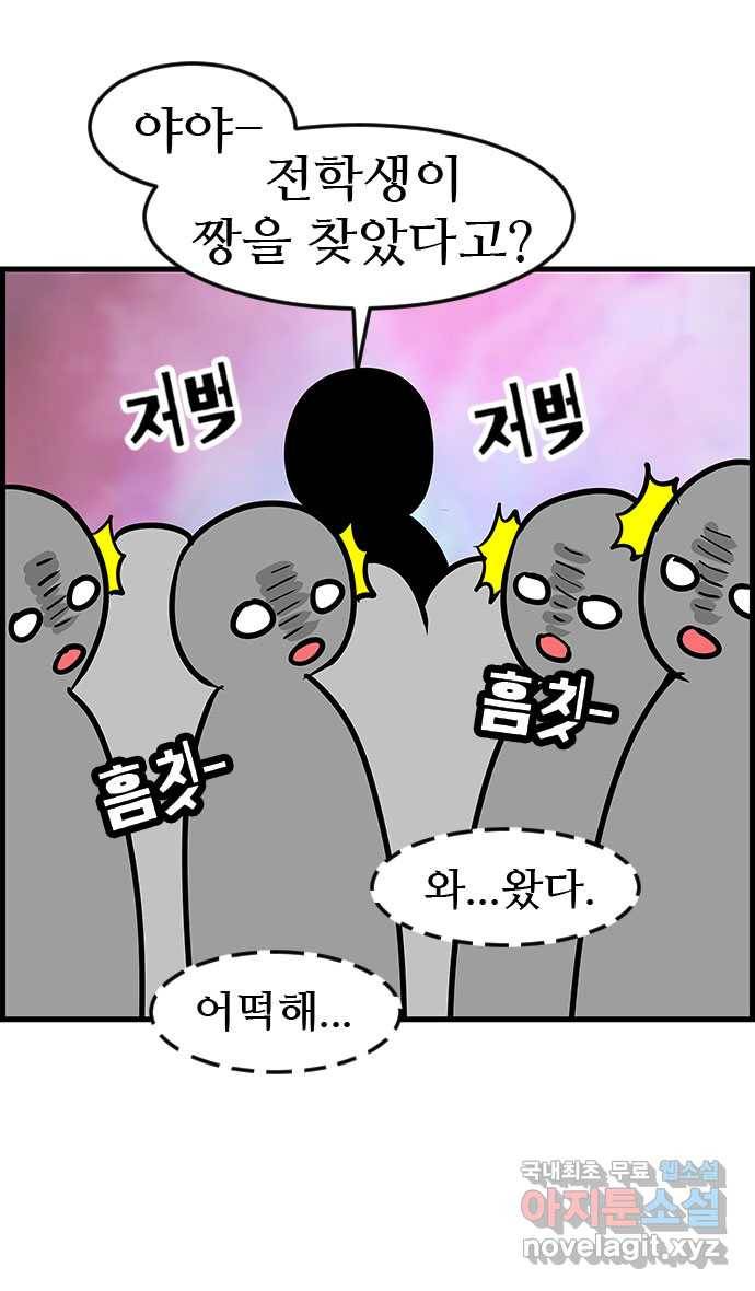 쿠쿠쿠쿠 21화 돌풍의 전학생 13