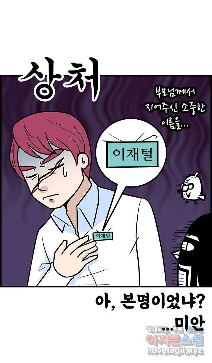 쿠쿠쿠쿠 21화 돌풍의 전학생 16