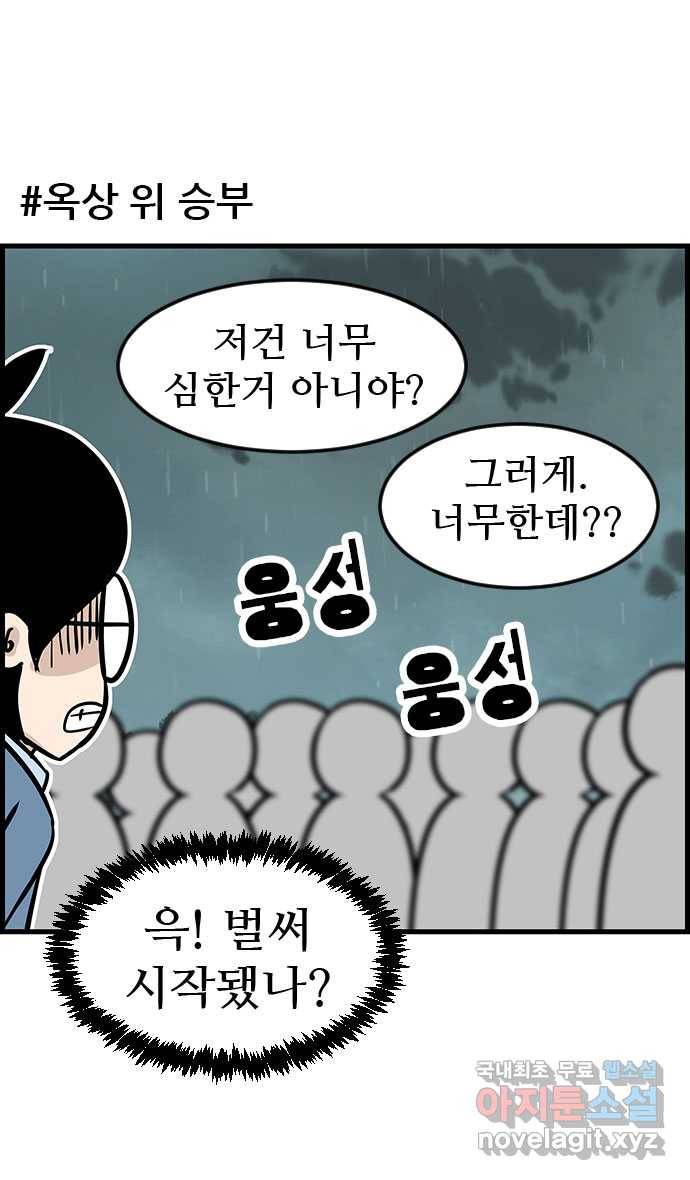 쿠쿠쿠쿠 21화 돌풍의 전학생 22