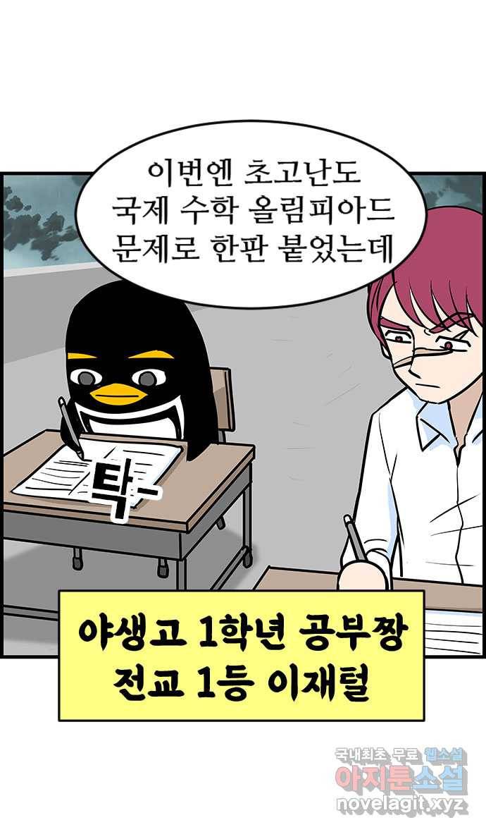쿠쿠쿠쿠 21화 돌풍의 전학생 24
