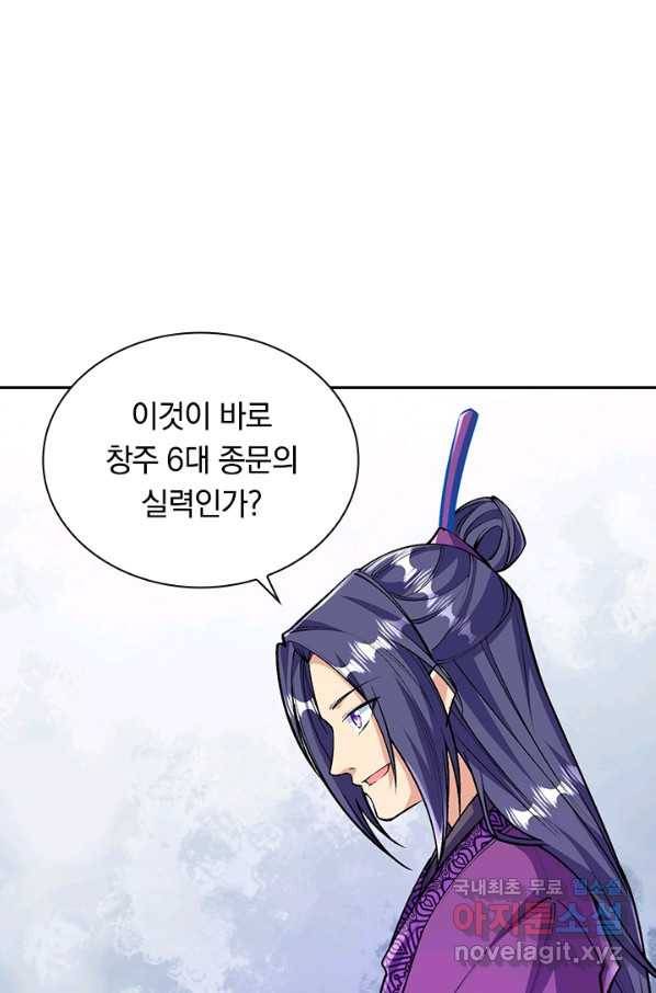 선조귀환 57화 1