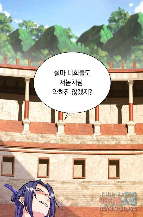 선조귀환 57화 4
