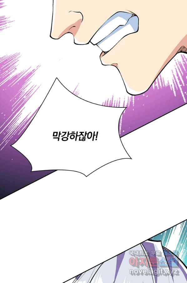 선조귀환 57화 11