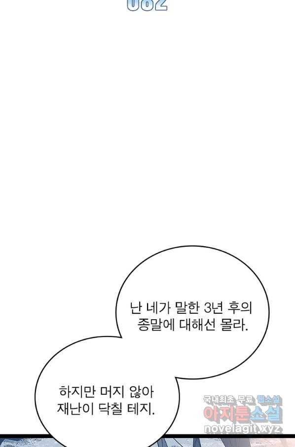리:플레이어 82화 2