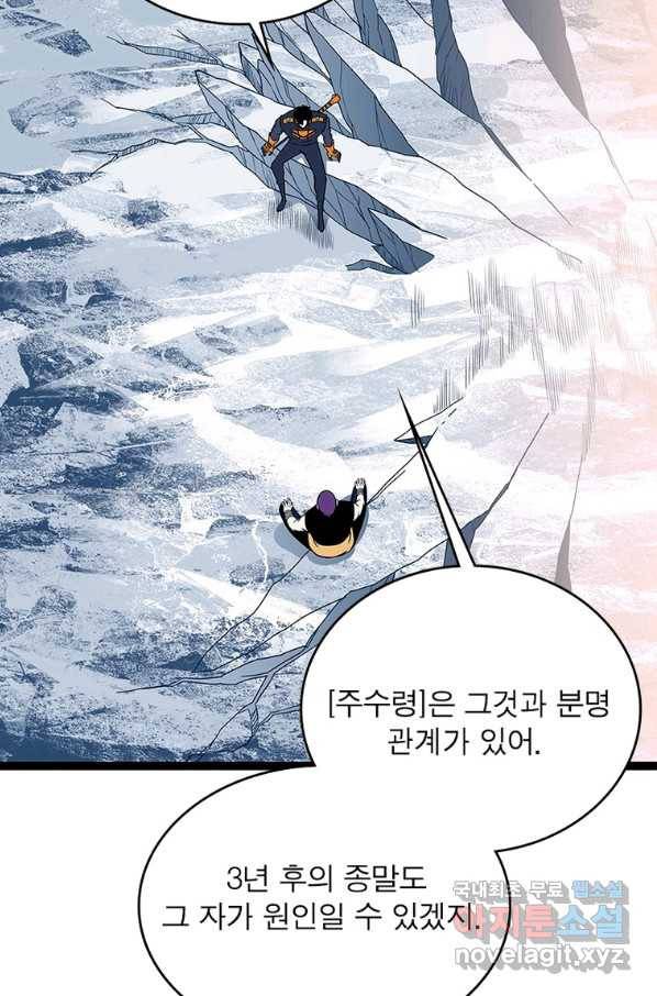 리:플레이어 82화 3