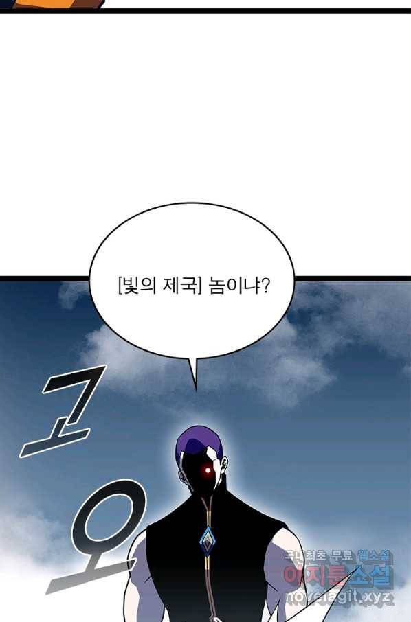 리:플레이어 82화 7