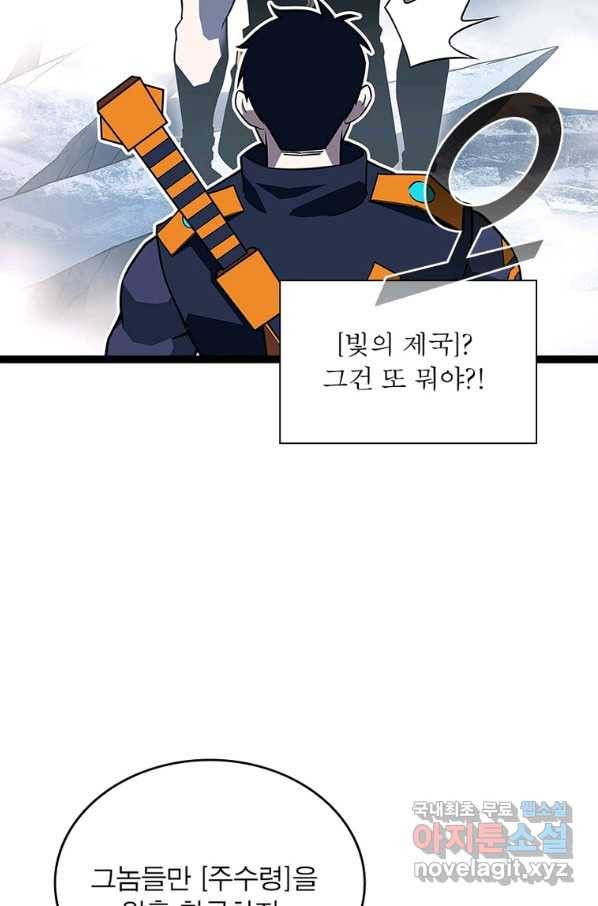 리:플레이어 82화 8