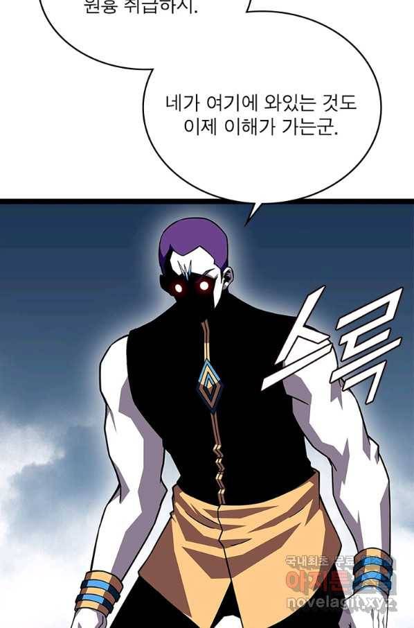 리:플레이어 82화 9