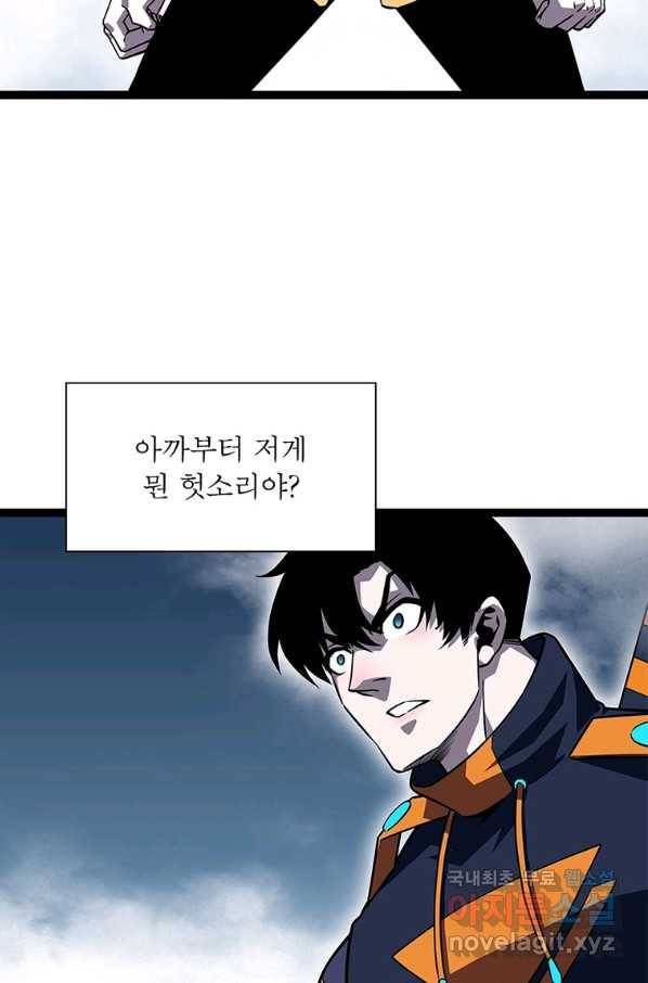 리:플레이어 82화 10