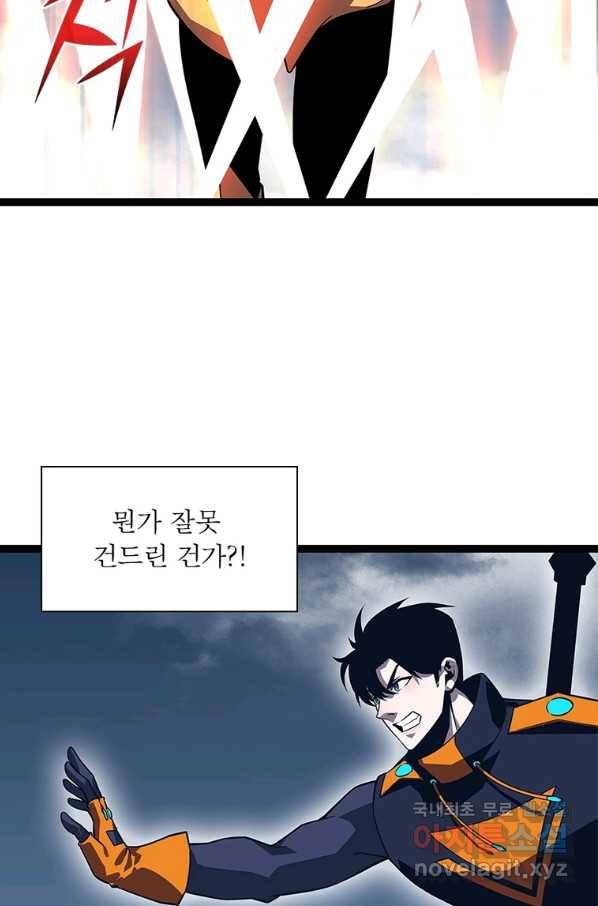 리:플레이어 82화 13