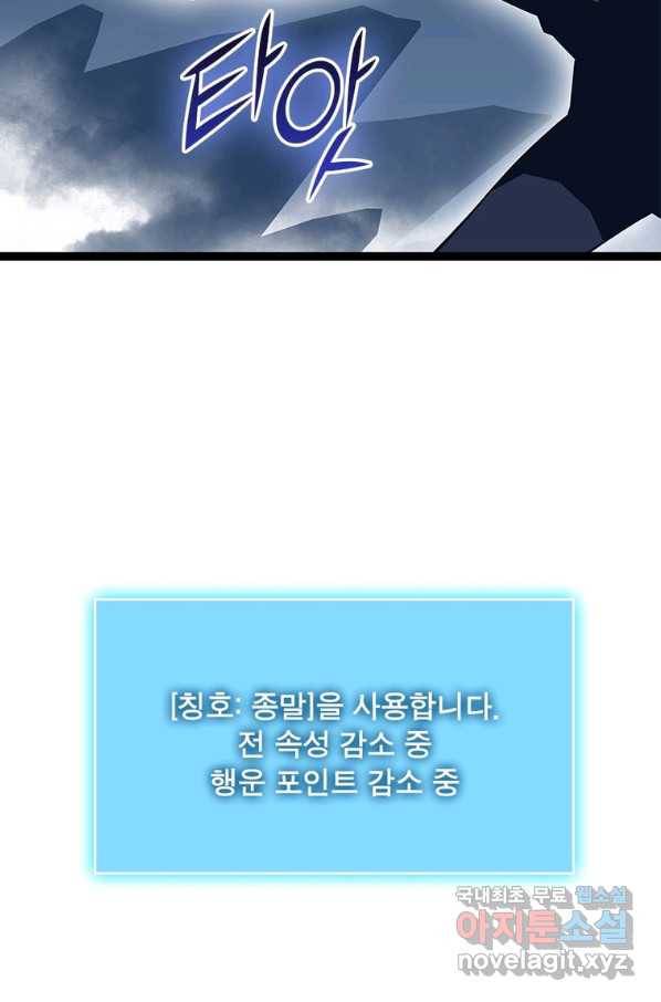리:플레이어 82화 14
