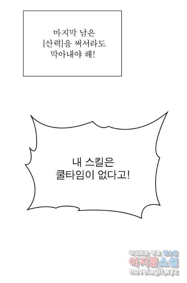 리:플레이어 82화 18