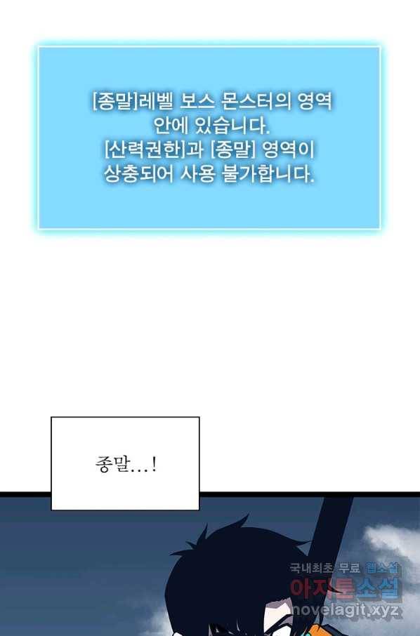 리:플레이어 82화 19