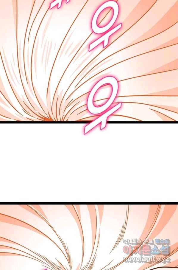 리:플레이어 82화 24