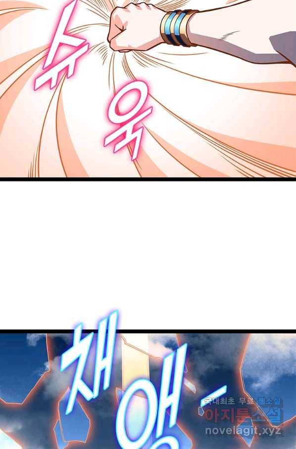 리:플레이어 82화 25