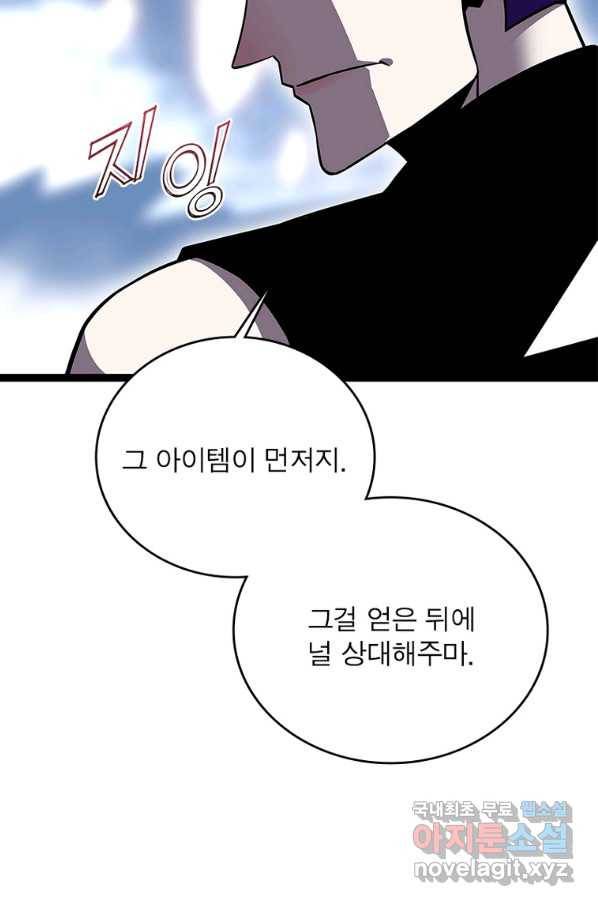 리:플레이어 82화 28