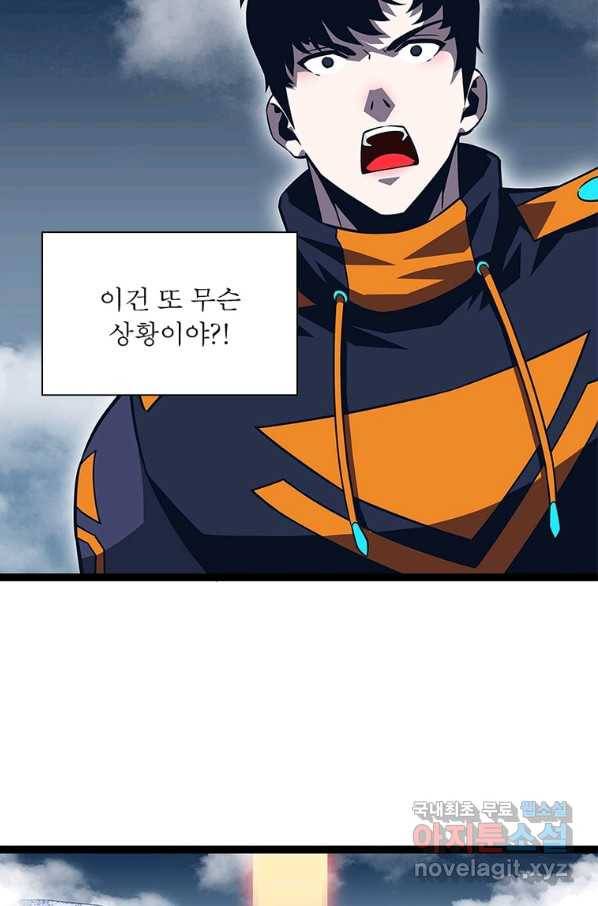 리:플레이어 82화 38