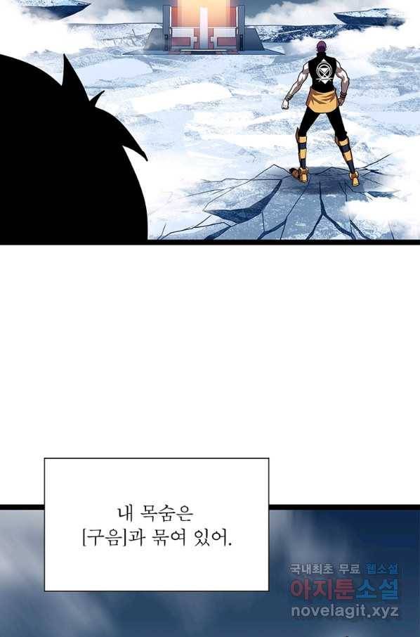 리:플레이어 82화 39
