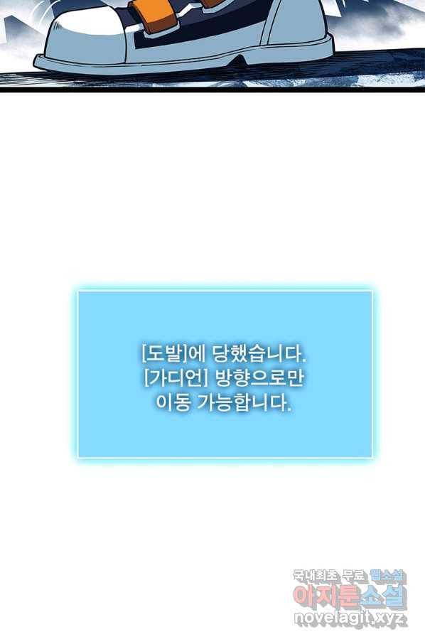 리:플레이어 82화 43