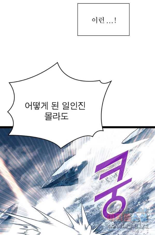리:플레이어 82화 44