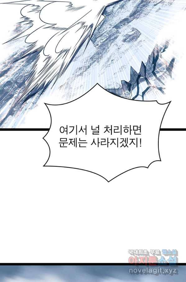 리:플레이어 82화 45